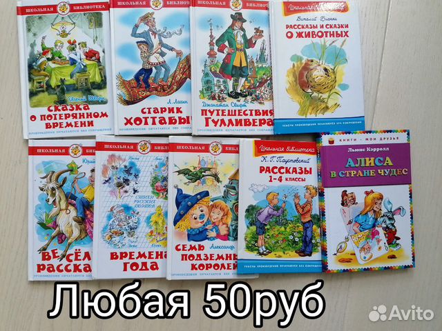 Книги для детей