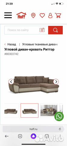 Диван Диван