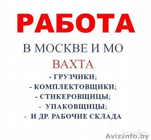 Вахта проживание питание грузчик/разнорабочий