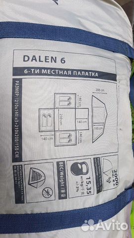 6-ти местная палатка Nordway