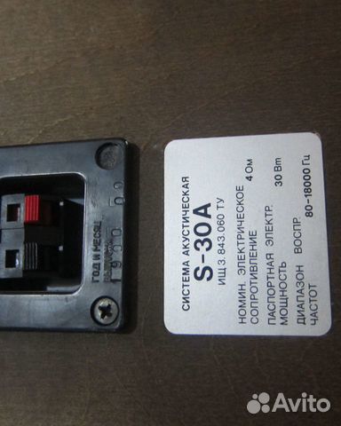 Radiotehnika s-30a Radiotehnika s-30a