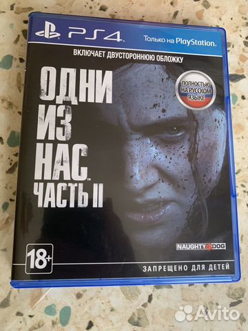 Одни из нас часть 2 Одни из нас часть 2