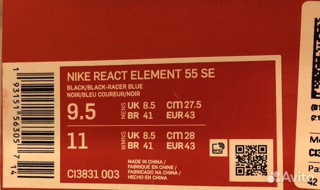 Nike React element 55 SE оригинал