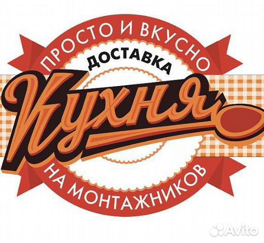 Требуется посудница. Работа посудницы оренбург. Montero логотип. Приглашаем на работу посудницу фото. Работа посудницы оренбург.