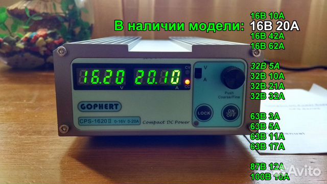 Лабораторный блок питания Gophert CPS-1620