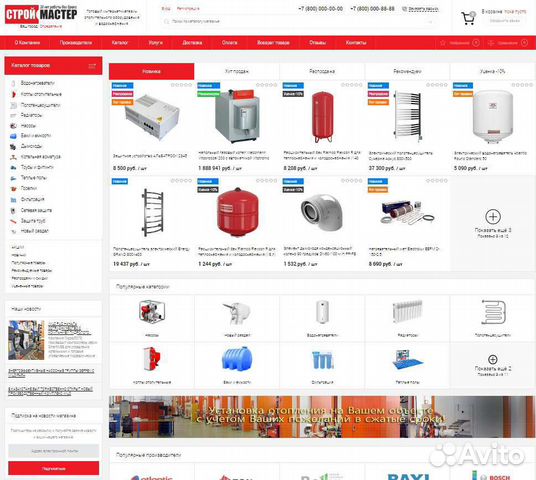 Магазин Сантехники И Отопления Каталог Магазин Сантехники И Отопления Каталог