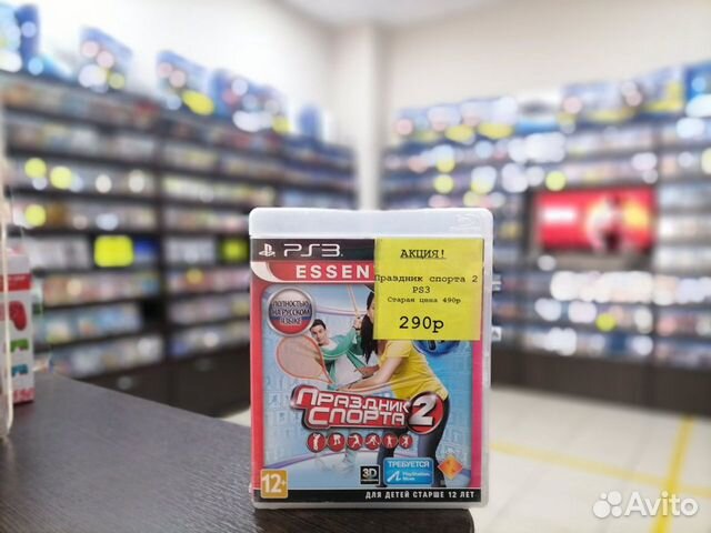 Праздник спорта 2 PS3