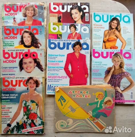 Журналы Burda Moden Бурда с выкройками 1988-2011