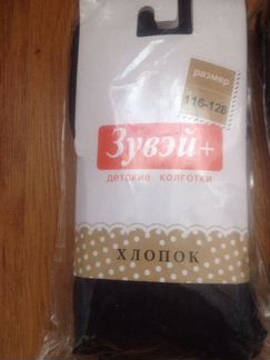 Колготки