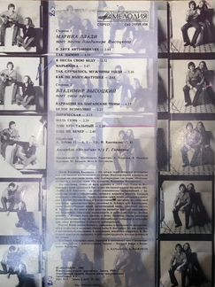 Пластинки В.Высоцкий, Анна Герман