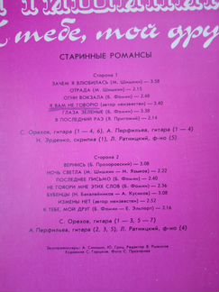 Пластинка Надя Тишининова