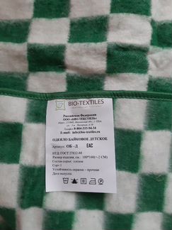 Одеяло детское байковое новое