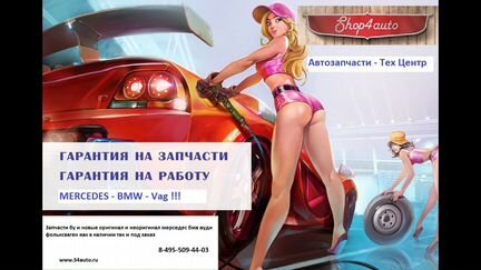 Воздуховод верхний Mercedes w212