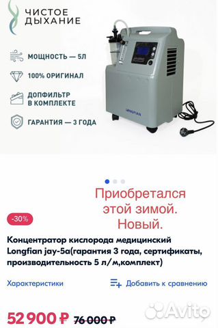 Кислородный концентратор longfian JAY-5A