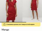 Платье mango новое объявление продам