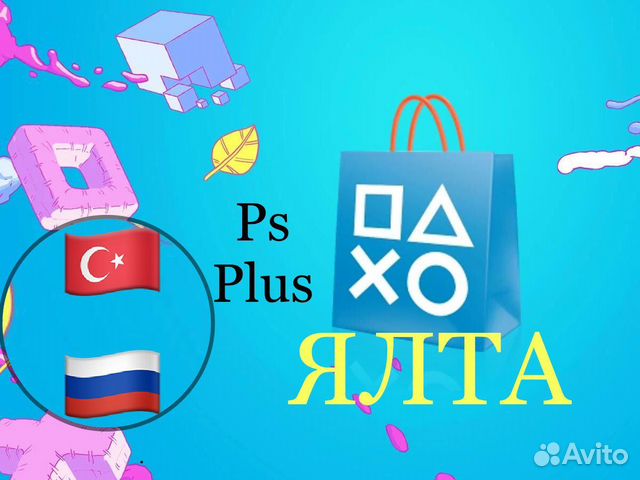 Подписки PS plus и игры ps4 ps5