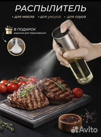 Дозатор для масла