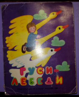 Книжка-игрушка 