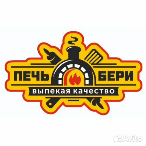 Повар пиццамейкер, пиццайло