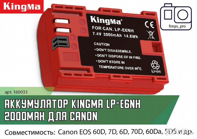 Аккумулятор lp e6nh Аккумулятор lp e6nh