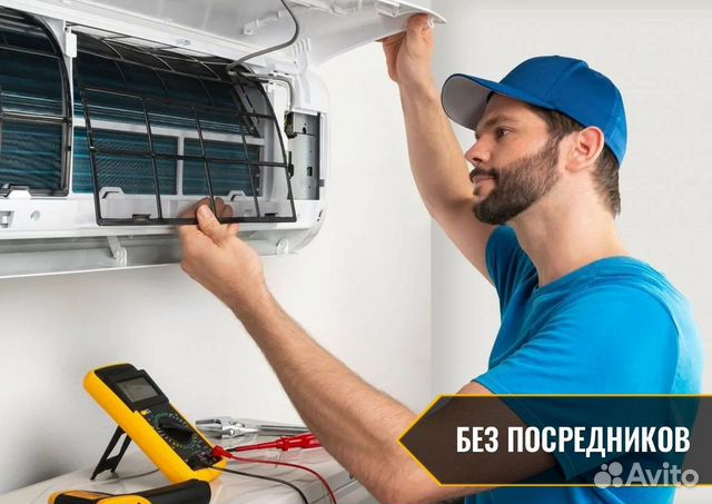 Ремонт, установка кондиционеров, фанкойлов