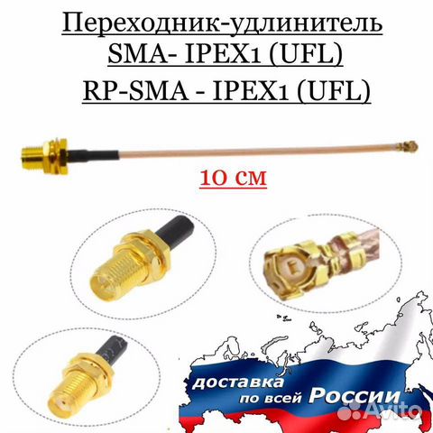 Переходник пигтейл sma rp-sma ufl ipex1 mmcx