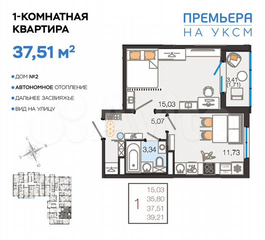 1-к. квартира, 37,5 м², 8/9 эт.