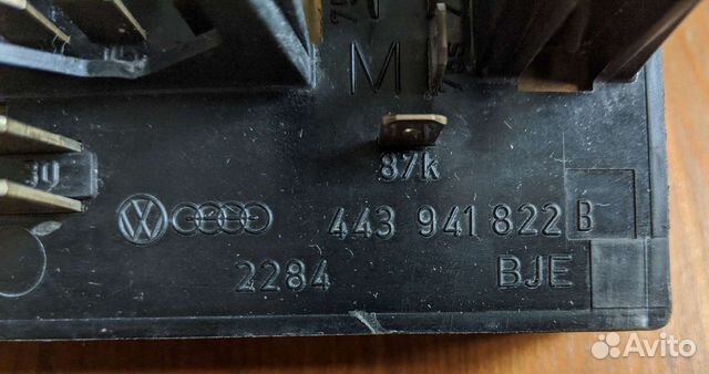 Блок предохранителей Ауди 80/90