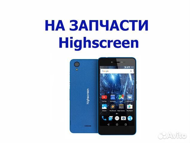 Highscreen Razar / Razar Pro на запчасти
