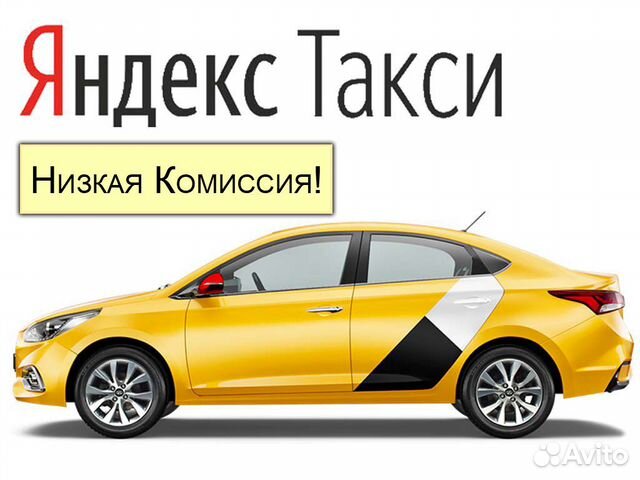 Яндекс такси водитель смена автомобиля
