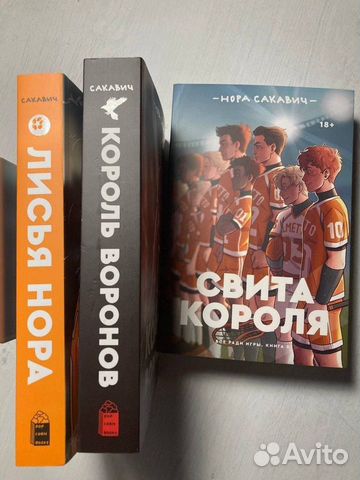 Все ради игры трилогия купить в Москве | Хобби и отдых | Авито