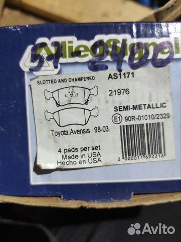 Тормозные колодки toyota avensis