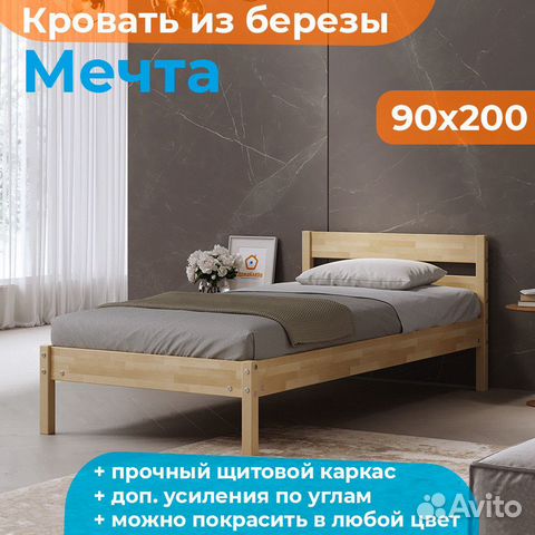 Деревянный каркас кровати 90х200