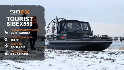 Аэролодка Сибэкс Турист Рестайлинг