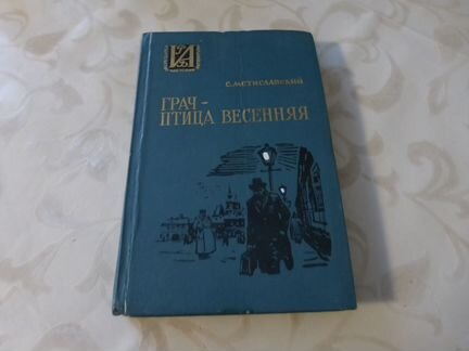 Грач - птица весенняя