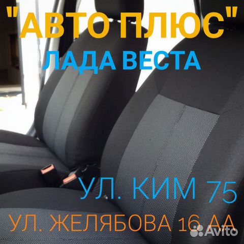 Каркасные чехлы веста
