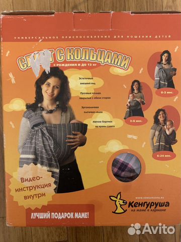 Слинг с кольцами