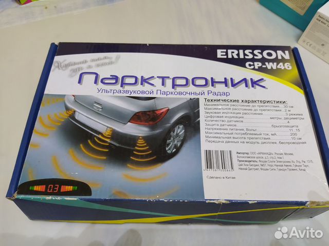 Парктроник