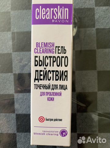 Уходовая косметика для лица/ avon