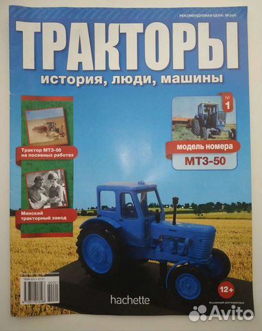 Купить журнал тракторы прицепы к минитракторам