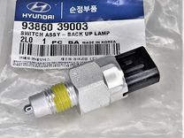 Датчик заднего хода хендай ix35. Hyundai tucson датчик заднего хода. Датчик заднего хода туксон 2008. Датчик заднего хода туксон. Датчик заднего хода hyundai tucson 2004 артикул.