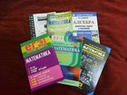 Учебники подготовка к егэ по математике-алгебре объявление продам
