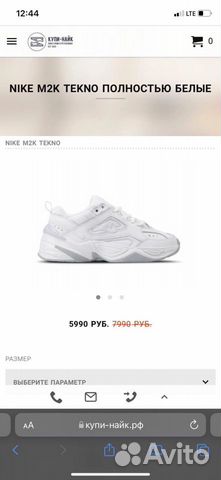 Продам мужские кроссовки nike M2K tekno