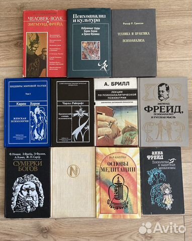 Книги по психологии психоанализ сексология