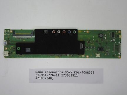 Детали для телевизора sony KDL-40RE353