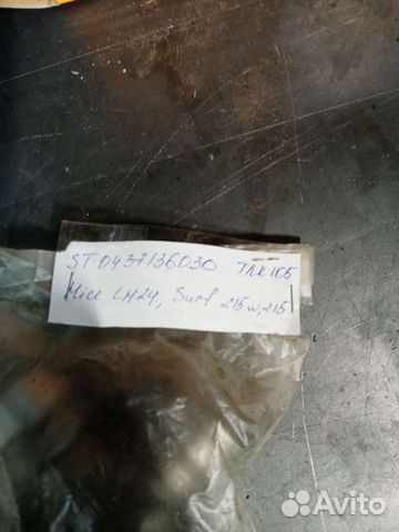 Крестовина land cruiser