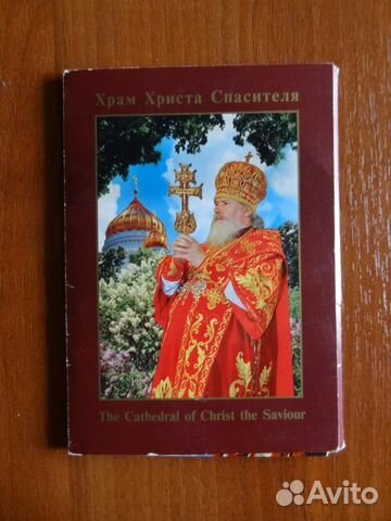 Комплект открыток ''Храм Христа Спасителя''