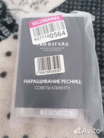 Ресницы для наращивания lash go