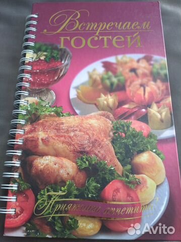 Подарок маме, сестре,себе Книга 