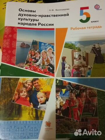 Учебники за 5 -6 класс